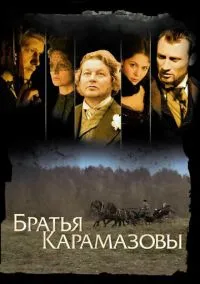 Братья Карамазовы 1 сезон,1-12 серия смотреть онлайн - LordFilm