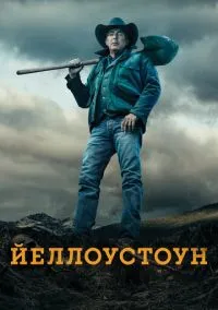 Йеллоустоун 1-5 сезон,1-14 серия смотреть онлайн - LordFilm