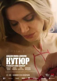 Фильм Кутюр (2025) смотреть онлайн - LordFilm